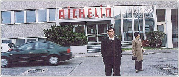 孔可強(qiáng)訪問奧地利愛協(xié)林工業(yè)爐公司